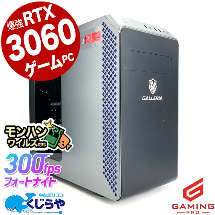 楽天市場】ゲーミングpc デスクトップパソコン 中古 ゲーミング 