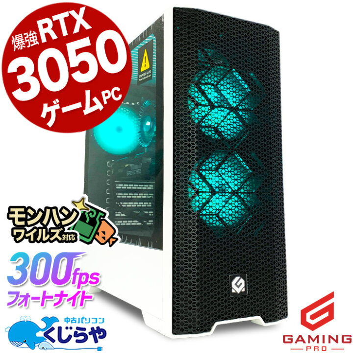 楽天市場】台数限定☆【新品】 ゲーミングpc 新作モンハン対応 