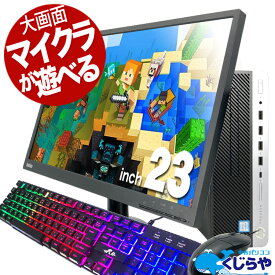【本日ポイント5倍】 ゲーミングpc デスクトップパソコン 中古 Office付き ゲーミングpc Windows11 店長おまかせ マイクラ遊べる格安ゲーミングpc 第8世代Corei5 16GBメモリ 22型以上 中古パソコン 中古デスクトップパソコン