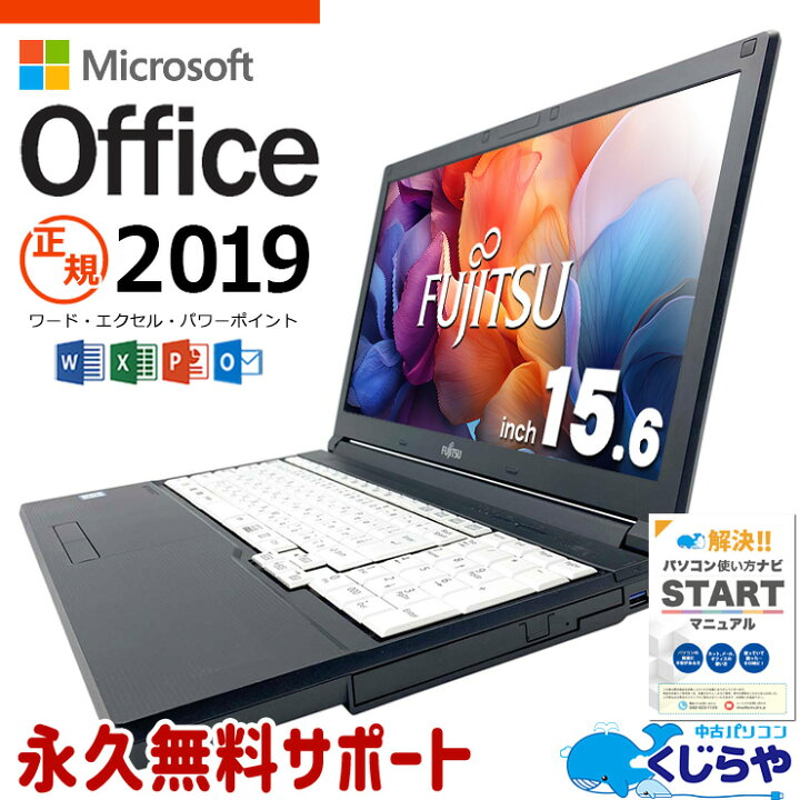 楽天市場】マイクロソフトオフィス付 ノートパソコン 中古 microsoft 