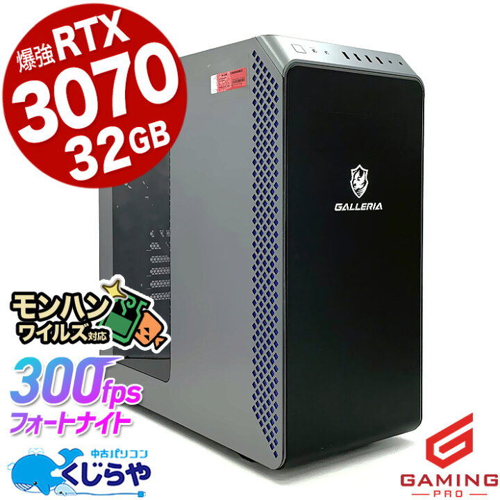 楽天市場】ゲーミングpc デスクトップパソコン 中古 ゲーミング 