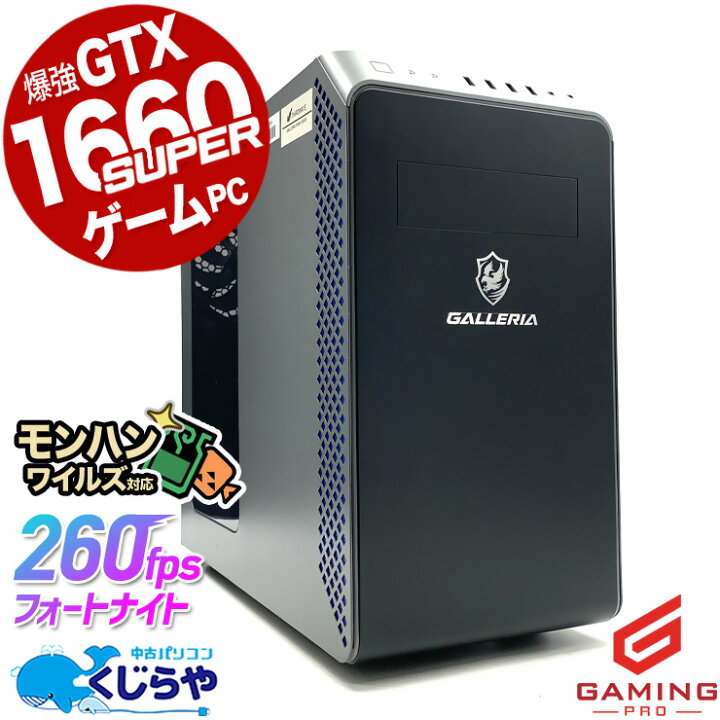 楽天市場】一台限定☆モンハン対応ガレリアがこの価格！ ゲーミングpc  