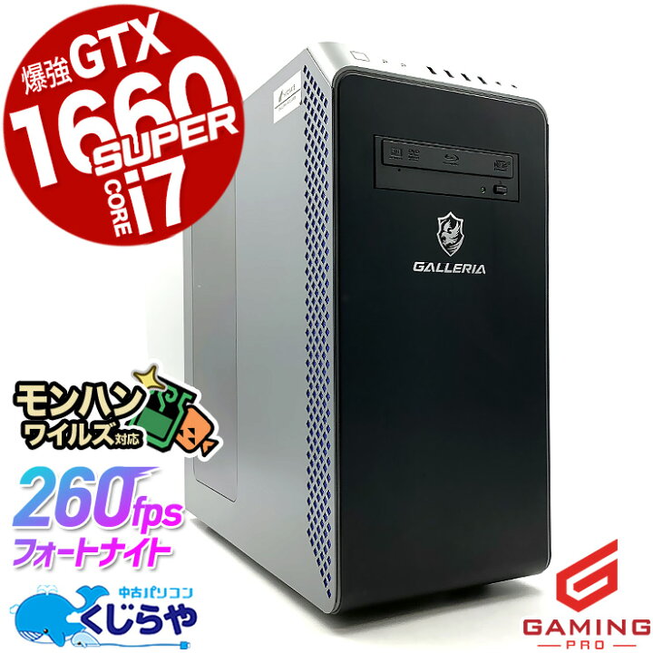楽天市場】ゲーミングpc デスクトップパソコン 中古 新作モンハン対応 