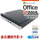 マイクロソフトオフィス付 中古パソコン 中古 デスクトップパソコン office付き 8世代 SSD 256GB 省スペース 本体のみ 訳あり Windows11 HP EliteDesk 800 G4 DM Corei5 16GB 中古 パソコン 中古デスクトップパソコン
