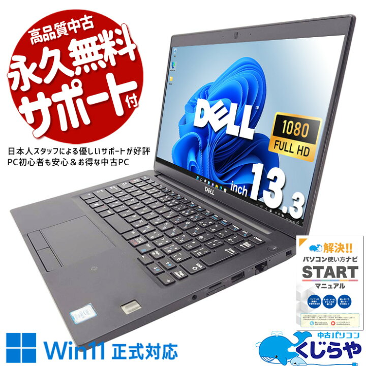 楽天市場】中古パソコン 中古 ノートパソコン Office付き フルHD WEB 