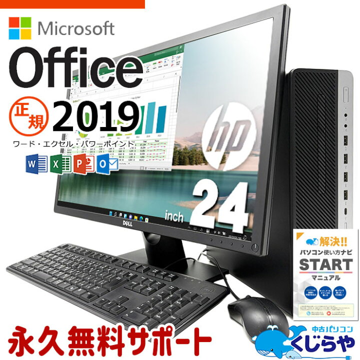 楽天市場】【本日超得】 お手頃価格 マイクロソフトオフィス付 