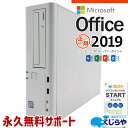 マイクロソフトオフィス付 デスクトップパソコン 中古 Office付き 買い替え 本体のみ 白 本体のみ Windows11 EPSON Endeavor AT994/E Corei5 16GB 中古パソコン 中古デスクトップパソコン