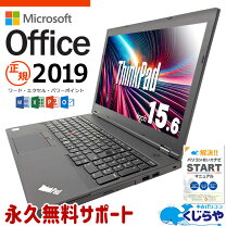 楽天市場】lenovo thinkpad l570 officeの通販