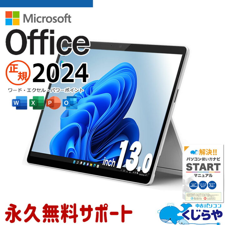 楽天市場】マイクロソフトオフィス付 中古パソコン 中古 ノート 