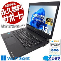 楽天市場】dynabook 11世代の通販