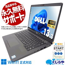 楽天市場】dell latitude 5300（メモリ容量16GB）（ノートPC｜パソコン 