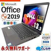 楽天市場】dell latitude 5300（メモリ容量16GB）（ノートPC｜パソコン 