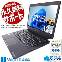楽天市場】タッチパネル（メーカー東芝）（ノートPC｜パソコン 