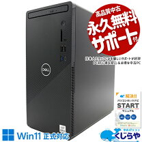 楽天市場】dell inspiron 3881の通販