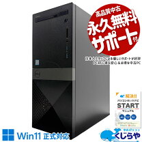 楽天市場】dell vostro（メーカーDell）（デスクトップPC｜パソコン 