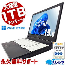 楽天市場】富士通ノートパソコン15．6型 2019年の通販