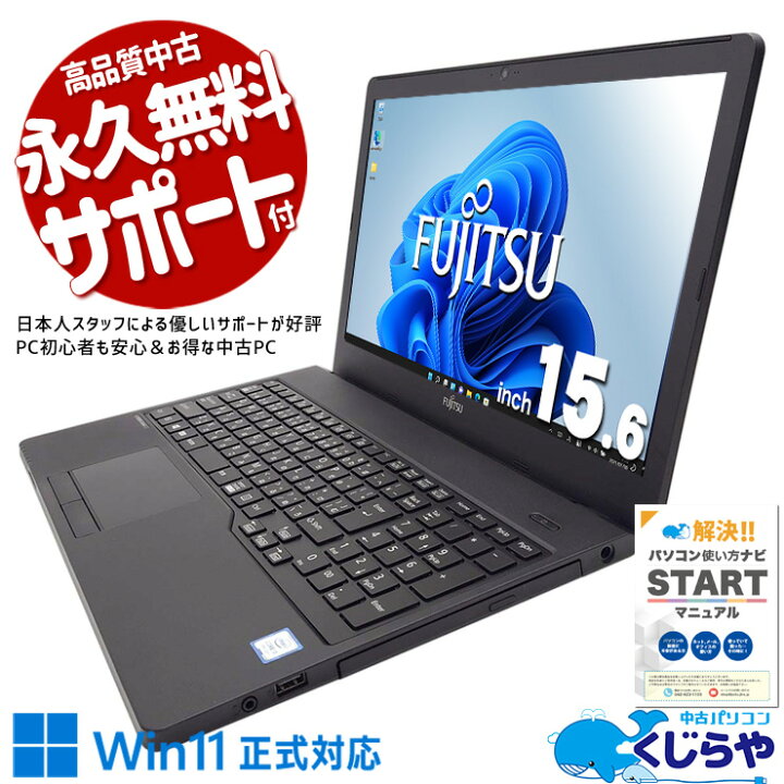 楽天市場】中古パソコン 中古 ノートパソコン Office付き バッテリー 