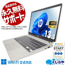 楽天市場】訳あり（メーカーHP）（ノートPC｜パソコン）：パソコン 