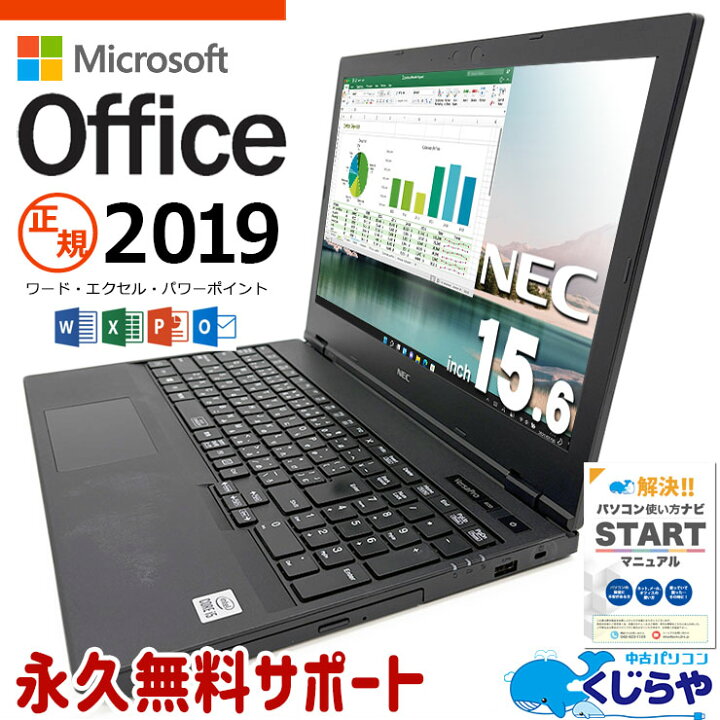 楽天市場】【16周年セール祭】 お手頃価格 マイクロソフトオフィス付 
