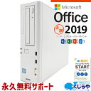 マイクロソフトオフィス付 中古パソコン 中古 デスクトップパソコン Office付き 買い替え 白 本体のみ Windows11 EPSON Endeavor AT994/E Corei5 16GB 中古 パソコン デスクトップパソコン