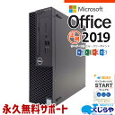 【本日ポイント5倍】 マイクロソフトオフィス付 中古パソコン 中古 デスクトップパソコン Office付き 新品メモリ 新品SSD 1000GB 大容量 買い替えに 本体のみ Windows11 DELL OptiPlex 3060 Corei5 16GB 中古 パソコン デスクトップパソコン