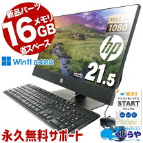 楽天市場】hp デスクトップ オールインワンの通販