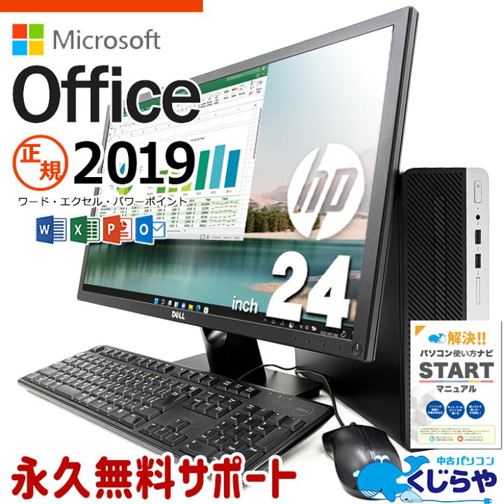 自作タワデスクトップPC 最新Windows11+office 高性能i7-6700 GTX1050 
