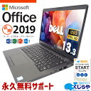 【超得6千円OFF】 マイクロソフトオフィス付 中古パソコン 中古 ノートパソコン Office付き フルHD WEBカメラ 第8世代 訳あり Windows11 DELL Latitude 5300 Corei5 16GB 13.3型 中古 パソコン ノートパソコン