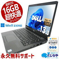 楽天市場】dell latitude 5300（メモリ容量16GB）（ノートPC｜パソコン 