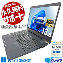 楽天市場】dynabook gz83の通販