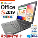 【本日ポイント5倍】 マイクロソフトオフィス付 中古パソコン 中古 ノートパソコン Office付き 新品メモリ 新品SSD 240GB Win11正式対応 テンキー Windows11 Lenovo ThinkPad L590 Corei5 16GB 15.6型 中古 パソコン ノートパソコン