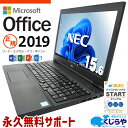 マイクロソフトオフィス付 中古パソコン 中古 ノートパソコン Office付き バッテリー良好 新品SSD 240GB 大画面 テンキー Windows11 NEC VersaPro VKT16X-4 Corei5 16GB 15.6型 中古 パソコン ノートパソコン