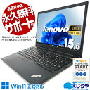 中古パソコン 中古 ノートパソコン Office付き バッテリー良好 新品SSD 1000GB Ryzen 大容量 Windows11 Pro Lenovo ThinkPad E15 Gen 2 Ryzen5 24GBメモリ 15.6型 中古 パソコン ノートパソコン