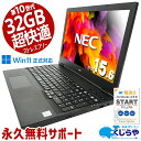 中古パソコン 中古 ノートパソコン Office付き バッテリー良好 2021年発売 Win11正式対応 10世代 テンキー Windows11 Pro NEC VersaPro VKL21X-9 Corei3 32GBメモリ 15.6型 中古 パソコン ノートパソコン