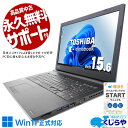 【最大3千円OFF】 中古パソコン 中古 ノートパソコン Office付き バッテリー良好 新品大容量32GBメモリ 大容量SSD 500GB 買い替えに Windows11 Pro 東芝 dynabook B65/M Corei5 32GBメモリ 15.6型 中古 パソコン ノートパソコン