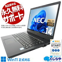 楽天市場】nec versapro バッテリー（画面サイズ（PC等）13 ～ 14 