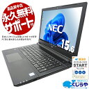 中古パソコン 中古 ノートパソコン Office付き 新品SSD 128GB 安心 テンキー 事務 データ入力 Windows11 Pro NEC VersaPro VUT25F-4 Corei5 16GBメモリ 15.6型 中古 パソコン ノートパソコン
