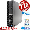 中古パソコン 中古 デスクトップパソコン Office付き 新品メモリ 新品M.2 SSD 1000GB 11世代 2021年発売 本体のみ Windows11 Pro DELL OptiPlex 5090 Corei5 32GBメモリ 中古 パソコン デスクトップパソコン