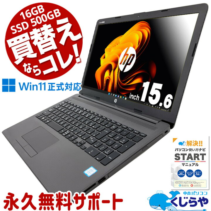 富士通ノートパソコン i3（中古）4GBのメモリ、SSD240GB, 15.6画面 