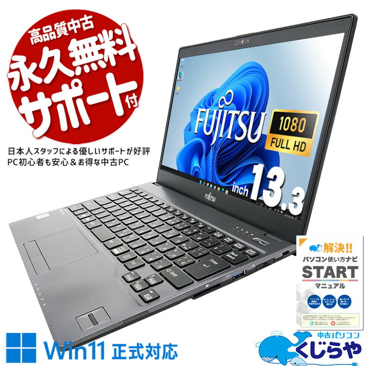 楽天市場】中古パソコン 中古 ノートパソコン Office付き 新品SSD 