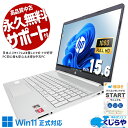 中古パソコン 中古 ノートパソコン Office付き バッテリー良好 シルバー コンパクト Webカメラ コスパ抜群 Windows11 HP 15s-eq3026AU Ryzen5 16GB 15.6型 中古 パソコン ノートパソコン