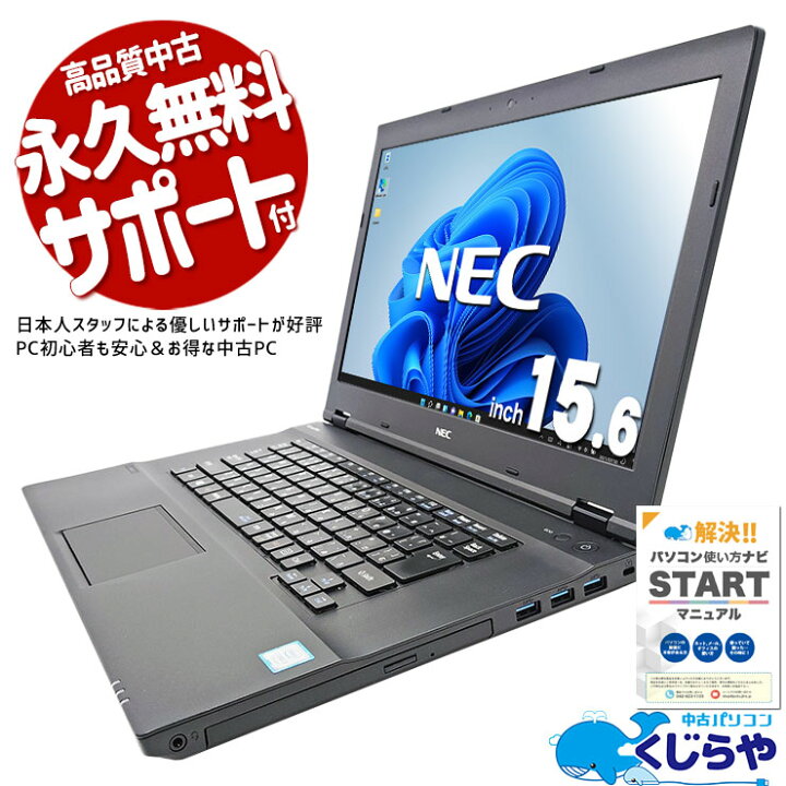 楽天市場】中古パソコン 中古 ノートパソコン Office付き 新品メモリ 
