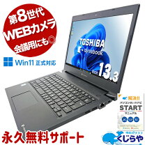 楽天市場】東芝 dynabook s73の通販 