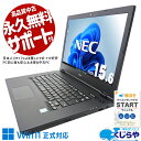 中古パソコン 中古 ノートパソコン Office付き バッテリー良好 Win11正式対応 大画面 買い替えに Windows11 Pro NEC VersaPro VKL21X-5 Corei3 16GBメモリ 15.6型 中古 パソコン ノートパソコン