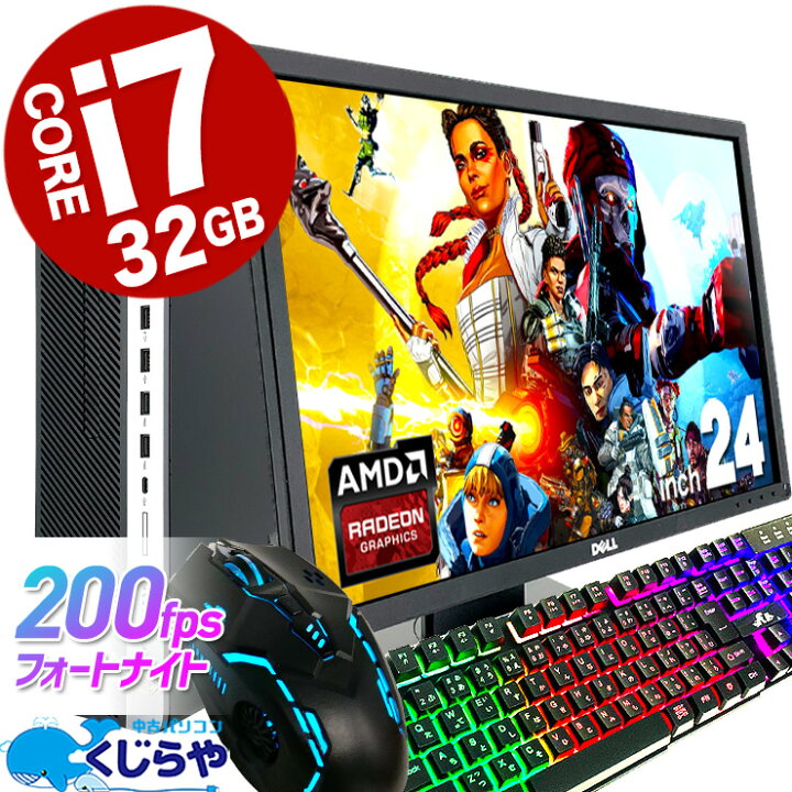 楽天市場】【今日がお得！】 ゲーミングpc 中古パソコン 中古 