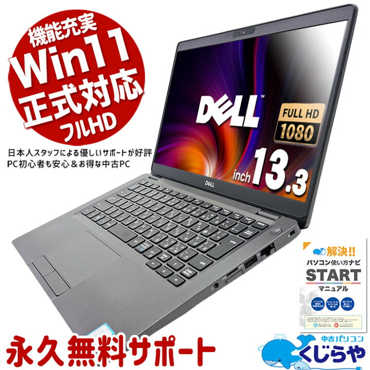 楽天市場】週替わりセール 中古パソコン 中古 ノートパソコン Office 