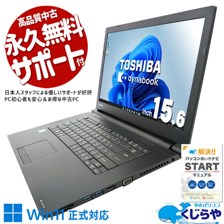 楽天市場】中古パソコン 中古 ノートパソコン Office付き バッテリー 