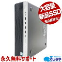 【本日ポイント5倍】 中古パソコン 中古 デスクトップパソコン Office付き 新品高品質SSD 500GB 安心 大容量 快適性能 Windows11 Pro HP EliteDesk 800 G3 SFF Corei5 16GBメモリ 中古 パソコン デスクトップパソコン