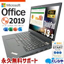 【本日ポイント5倍】 マイクロソフトオフィス付 中古パソコン 中古 ノートパソコン Office付き バッテリー良好 第10世代 快適性能 フルHD Windows11 Pro Lenovo ThinkPad L13 Corei5 16GBメモリ 13.3型 中古 パソコン ノートパソコン