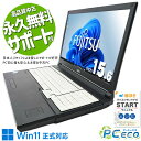 【最大3千円OFF】 中古パソコン 中古 ノートパソコン Office付き Windows11正式対応 大画面 テンキー お仕事 事務作業 訳あり Windows11 Pro 富士通 LIFEBOOK A749/A Corei5 16GBメモリ 15.6型 中古 パソコン ノートパソコン
